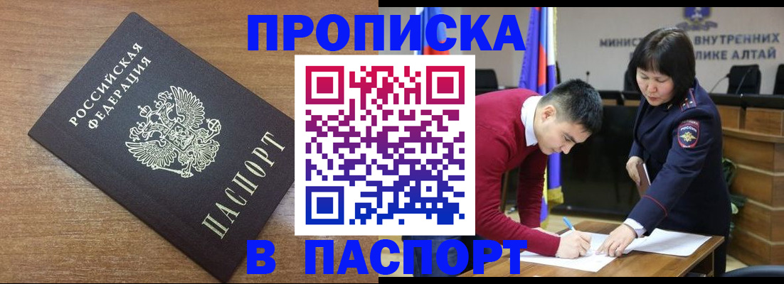 прописка паспорт в Кингисеппе