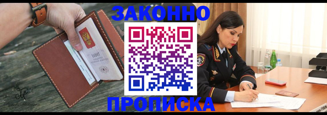 временная регистрация купить в Кингисеппе