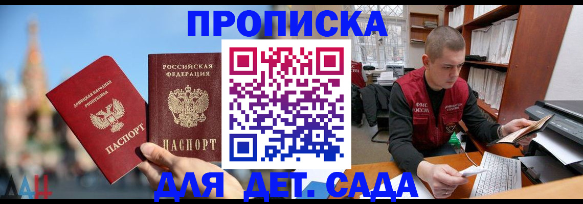прописка гарантия в Кингисеппе